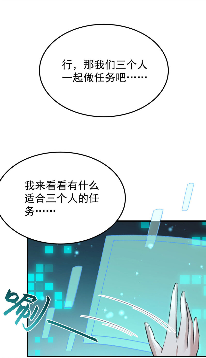 反守爲攻 - 第64話 這樣就不冷了 - 2