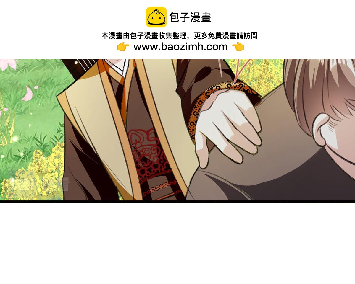 反守爲攻 - 第66話 真實的桃源村(1/2) - 2