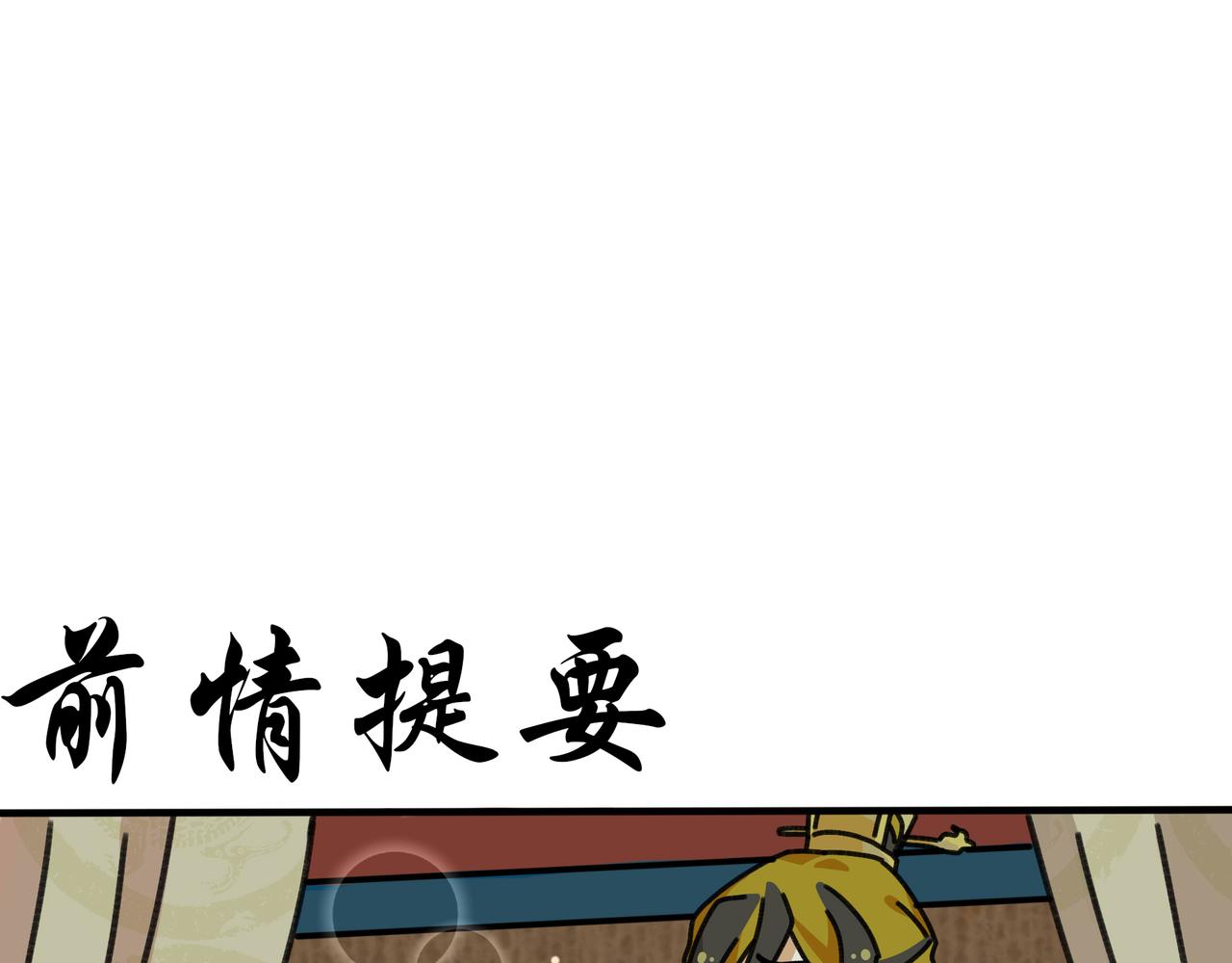 反套路聯盟 - 第十八話 我們的礦工時代（二）(1/3) - 1