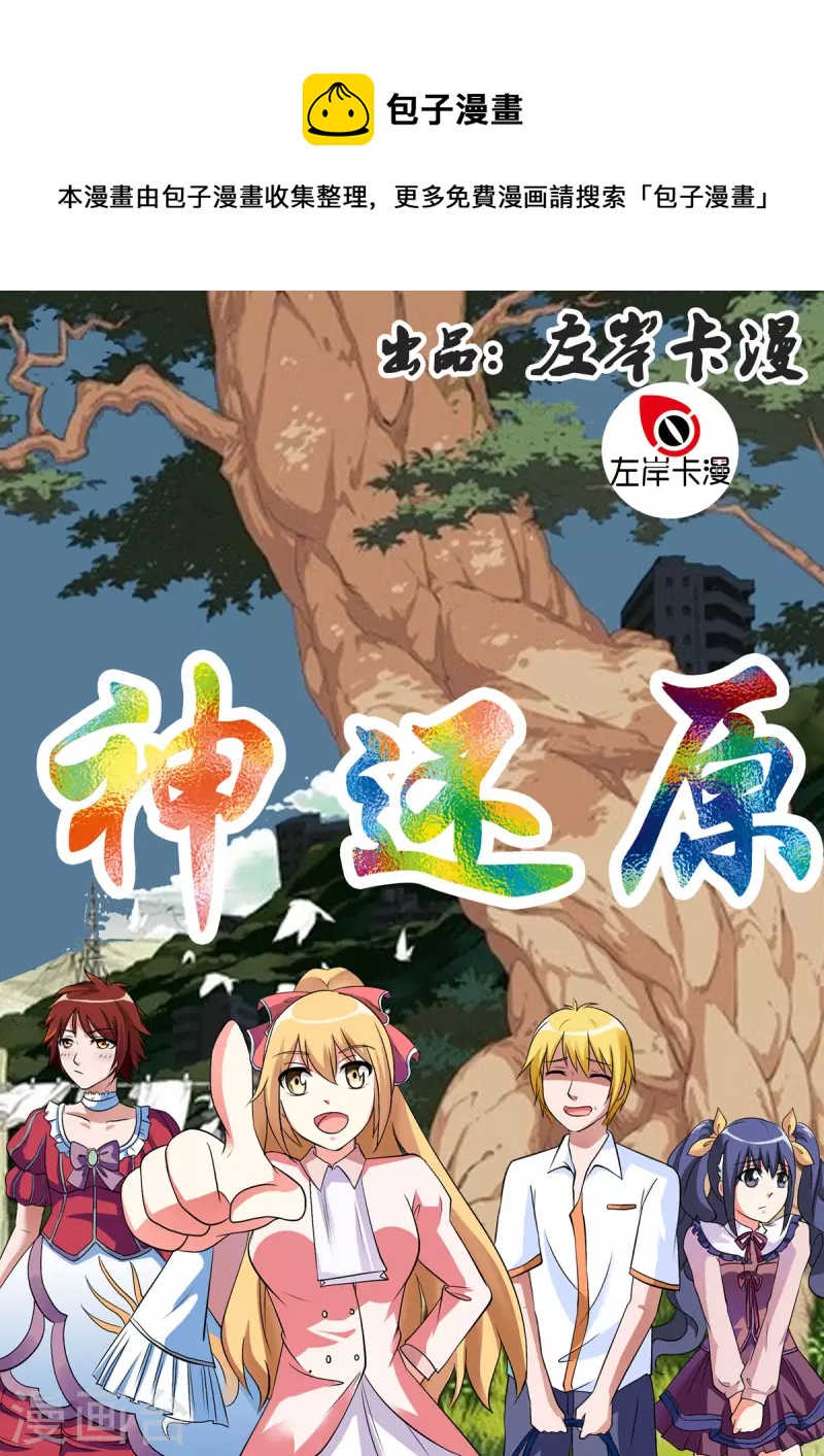 繁星不及你 - 第12話 - 1