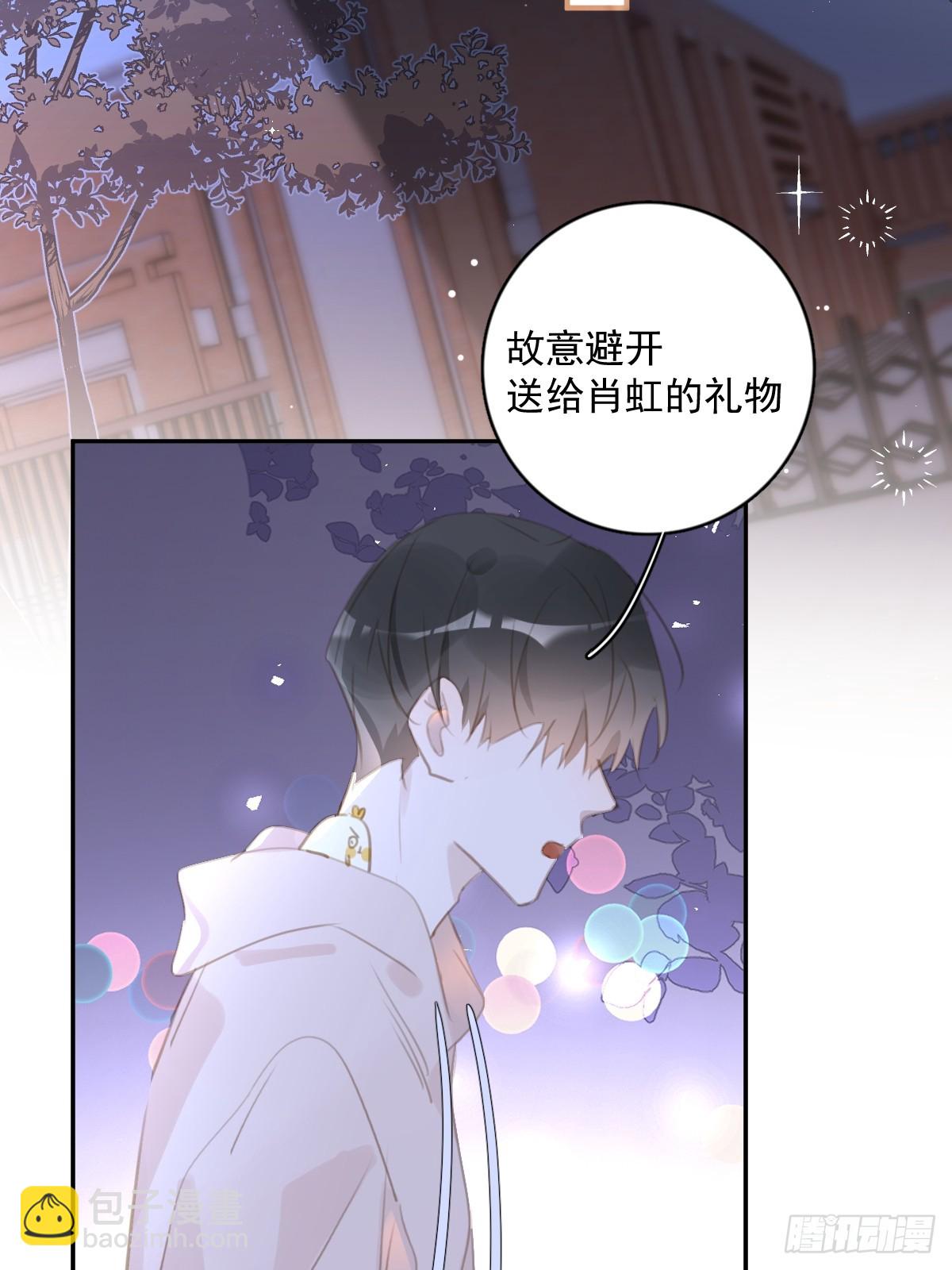 繁星告訴我 - 第63話 彩色密碼 - 2
