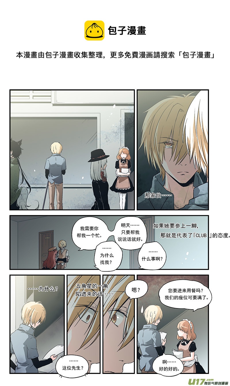 反言 - Event006_正確的一方（2） - 1