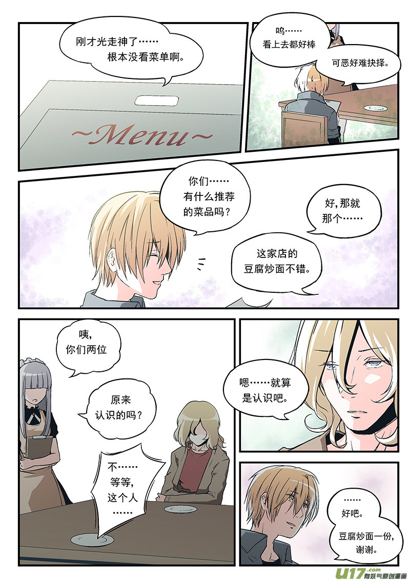 反言 - Event006_正確的一方（2） - 2