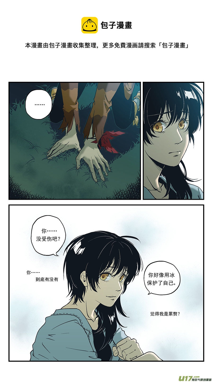 反言 - Event011_飛舞的紙人（3） - 1