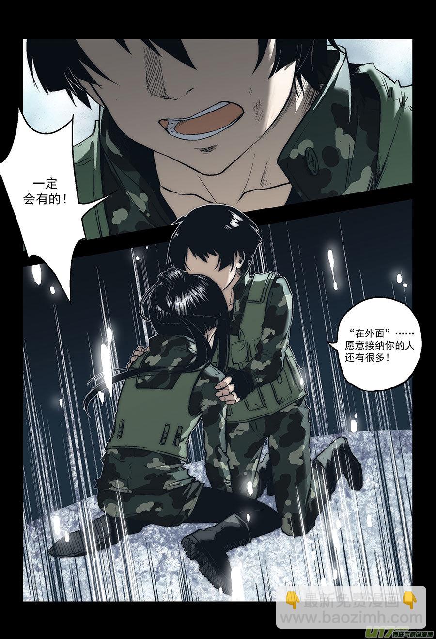 反言 - Event013_幻影的牢籠（1） - 2