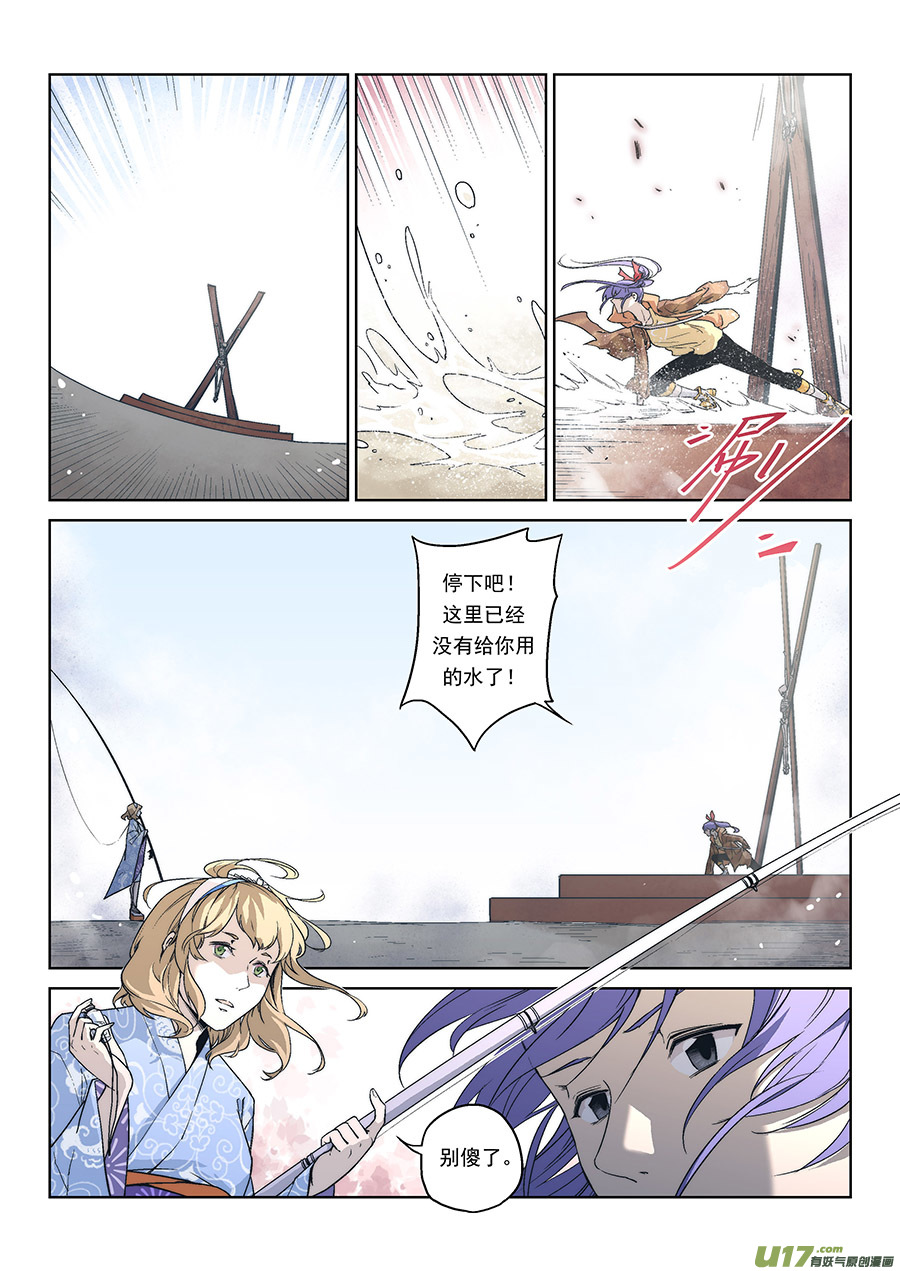 反言 - Event016_不滅的『水』（3） - 2