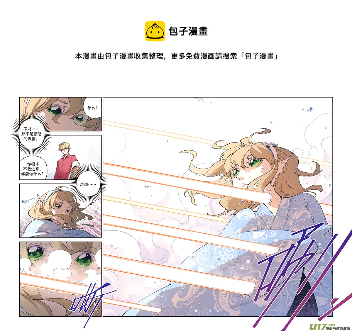 反言 - Event017_『怨寡婦』現身（2） - 1