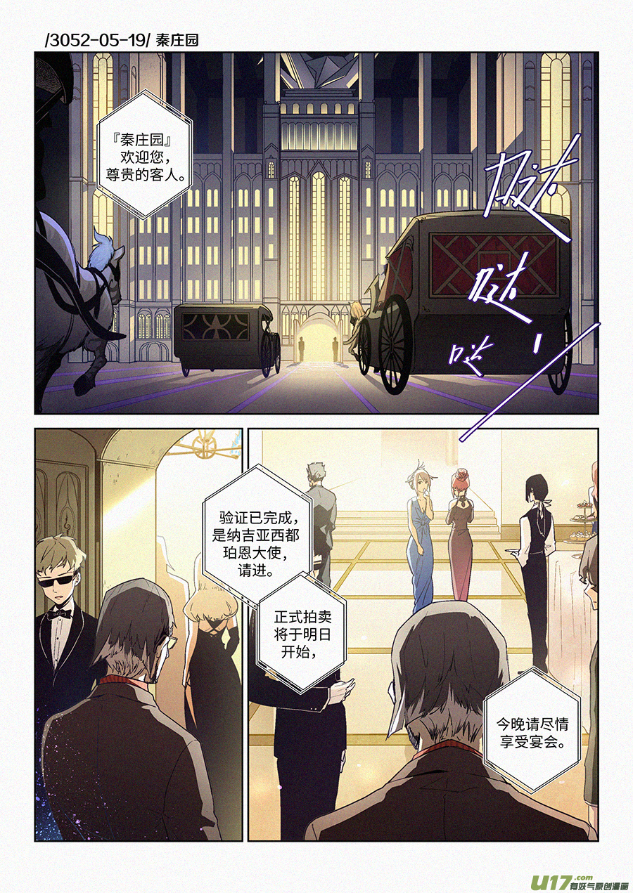 反言 - Event018_守墓人（1） - 2