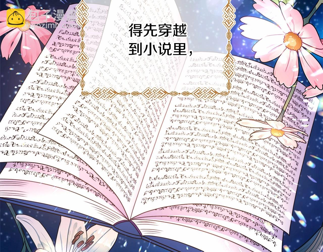 反正是歐風小甜漫 - 第1話 大公的第一眼，就令人“心醉”(1/6) - 3