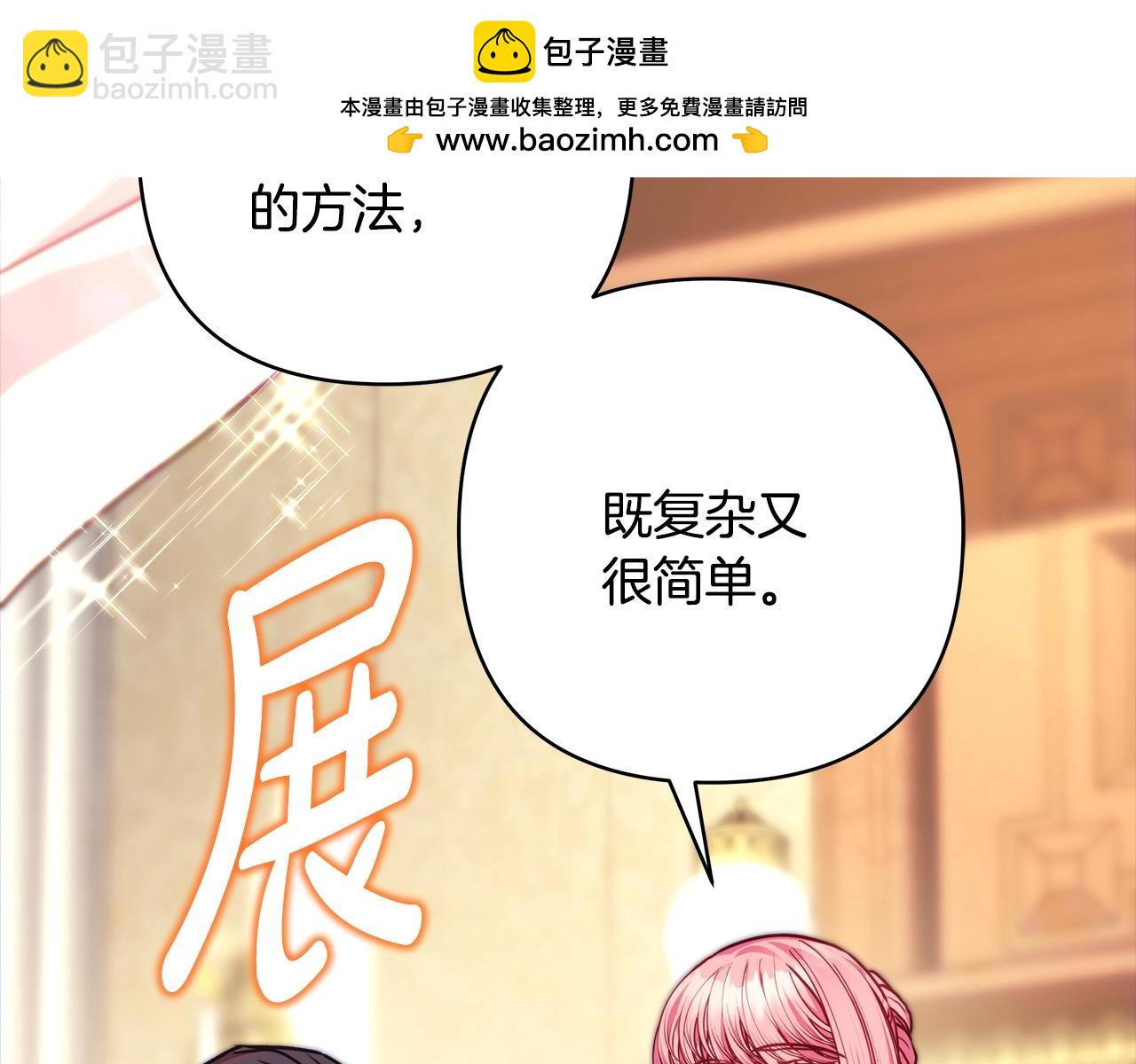 反正是歐風小甜漫 - 第102話 氣死皇帝作戰成功(1/6) - 2
