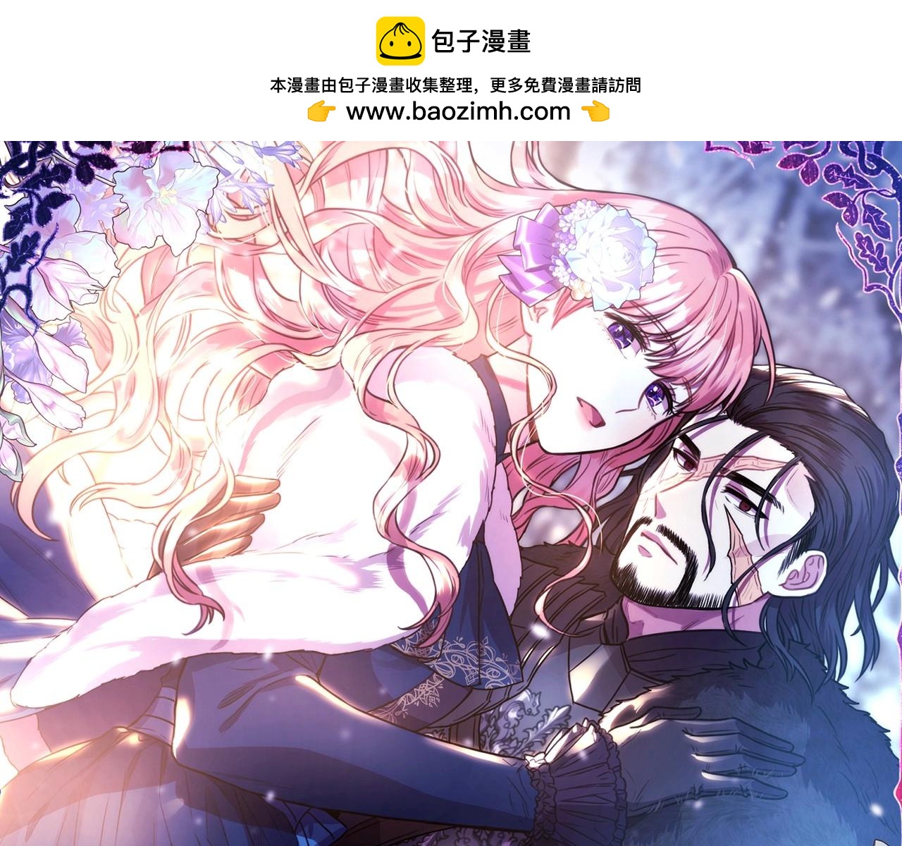 反正是歐風小甜漫 - 第45話 承載共同回憶的禮物(1/6) - 1