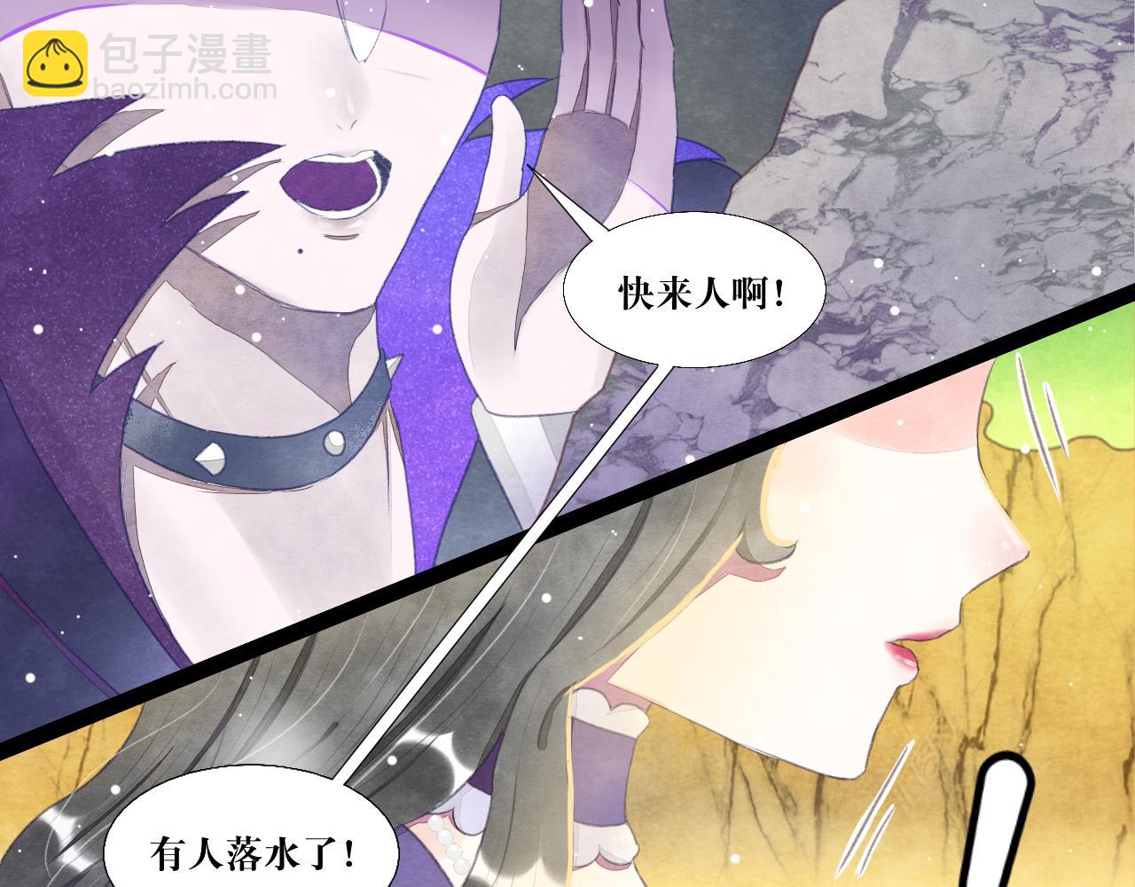 反轉童話：公主都和反派he - 海的女兒2(2/2) - 2