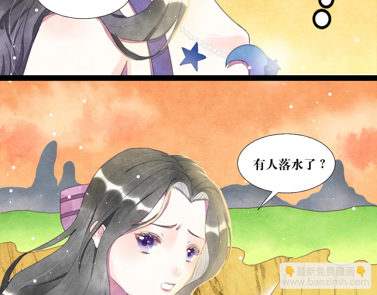 反轉童話：公主都和反派he - 海的女兒2(2/2) - 3