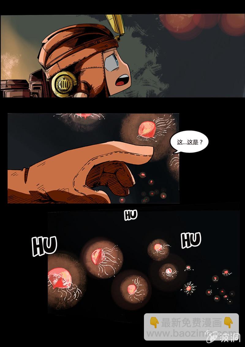 反轉星球 - 逃出火山 - 2