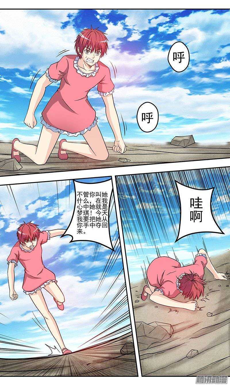法器少女 - 第115話 新夥伴？ - 1