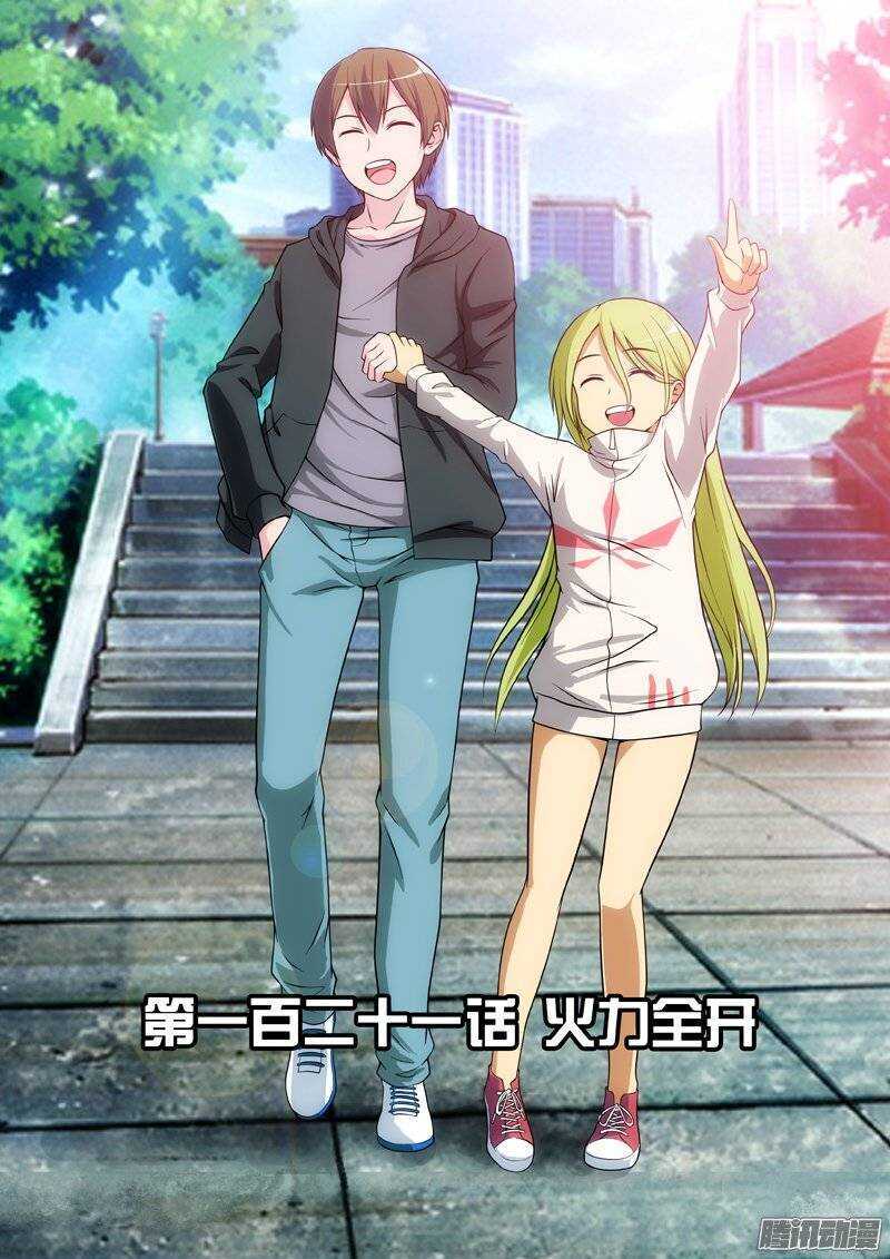 法器少女 - 第121話 火力全開 - 1