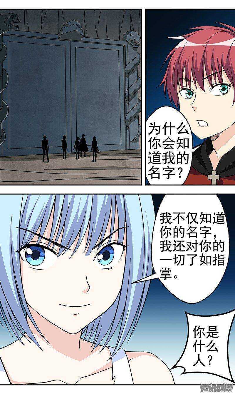 法器少女 - 第152話 久別重逢 - 2