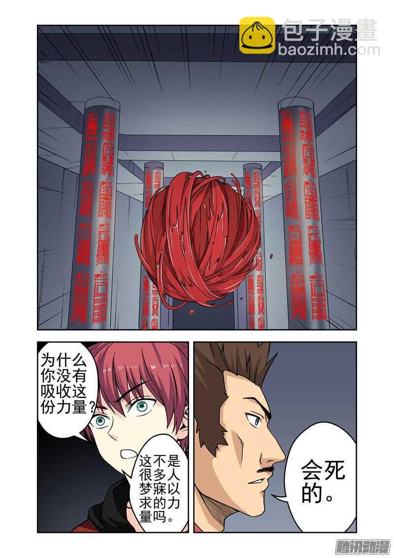 法器少女 - 第186話 忠誠 - 1