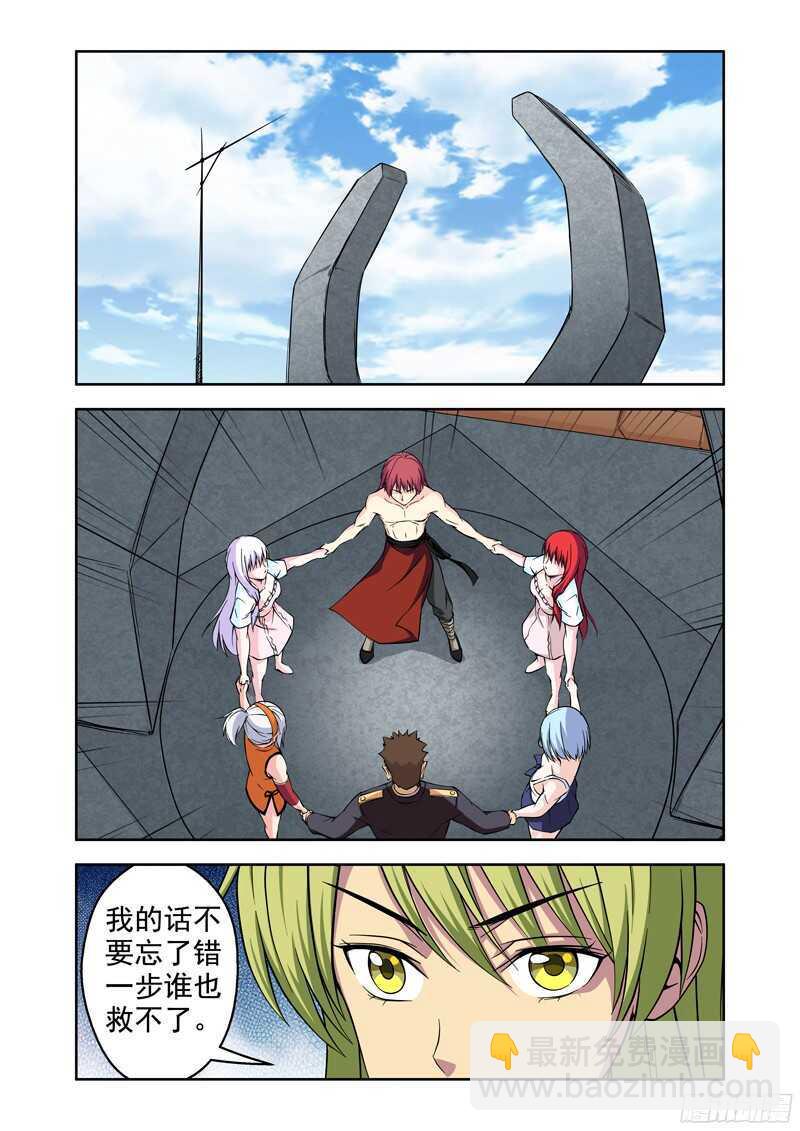 法器少女 - 第200話 七七的覺悟 - 2