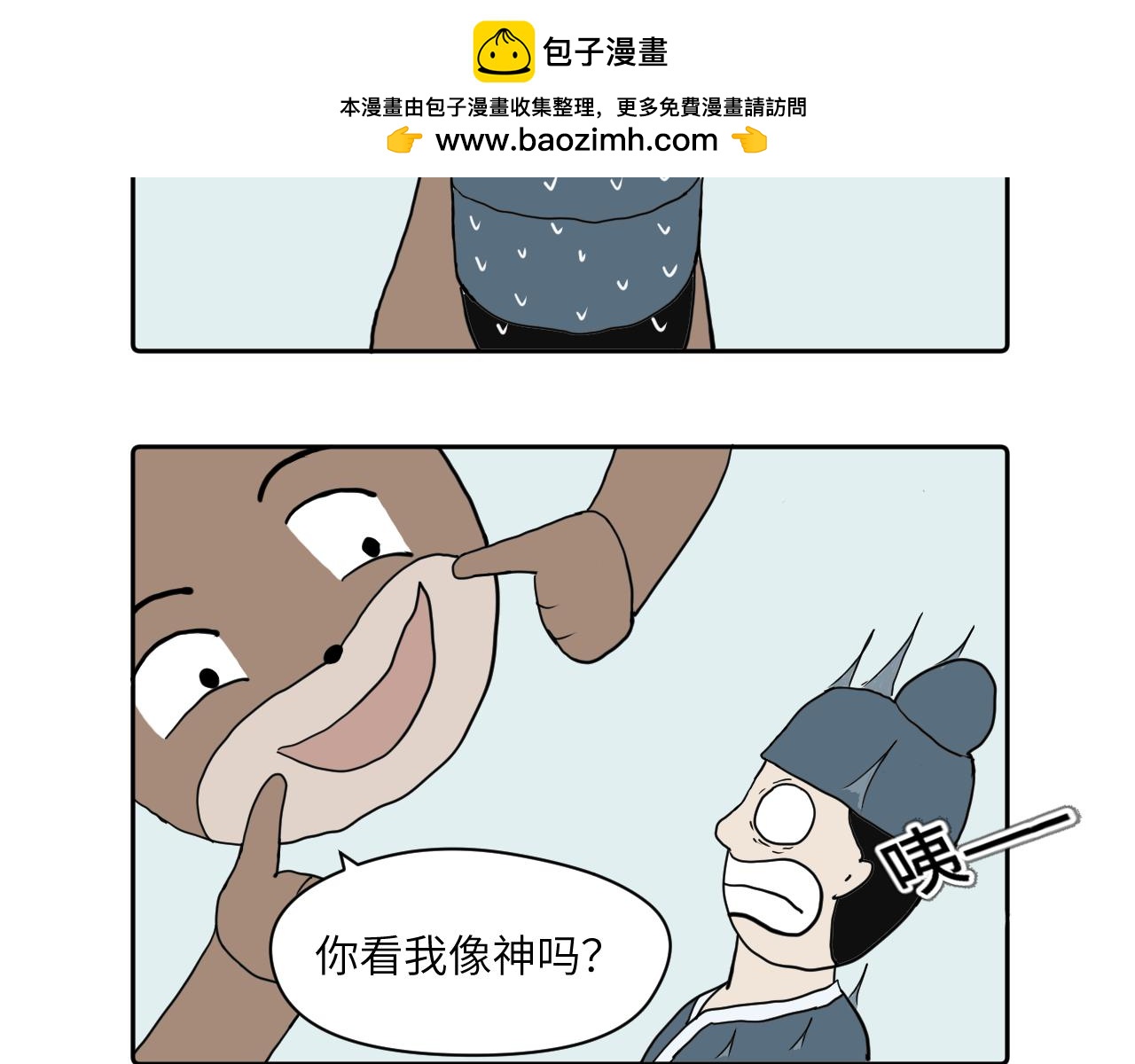 法師過分之馬蹄山 - 番外篇 - 2