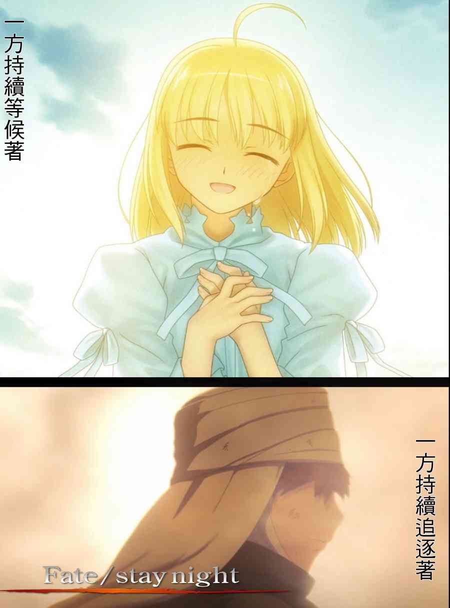 Fate/stay night - 理想鄉 - 1
