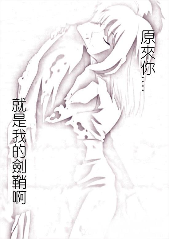 Fate/stay night - 理想鄉 - 2