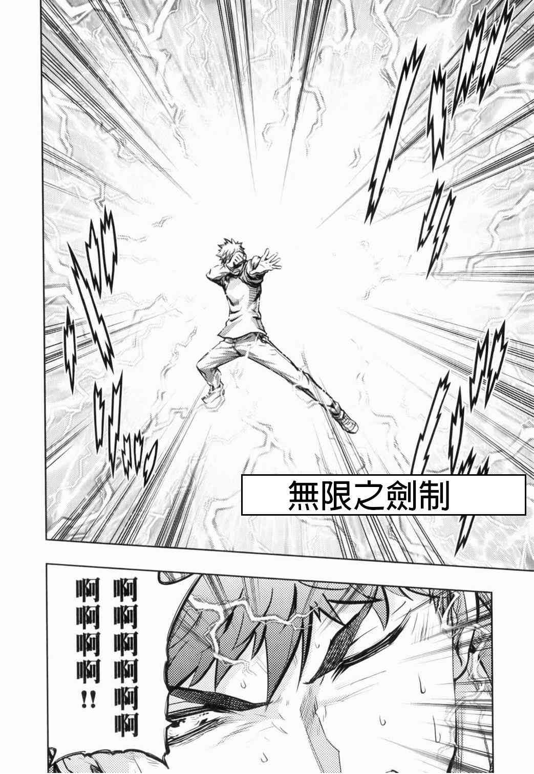 Fate/stay night - 無限之劍制 - 1
