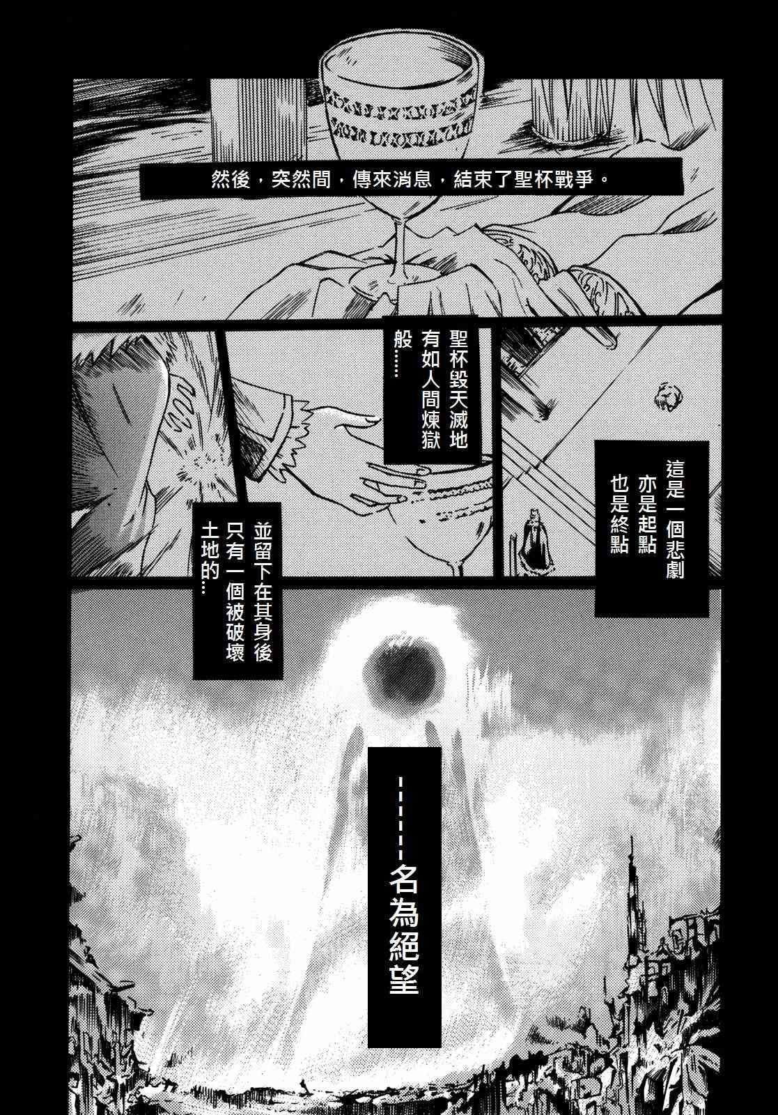 Fate/stay night - 同人03 - 2