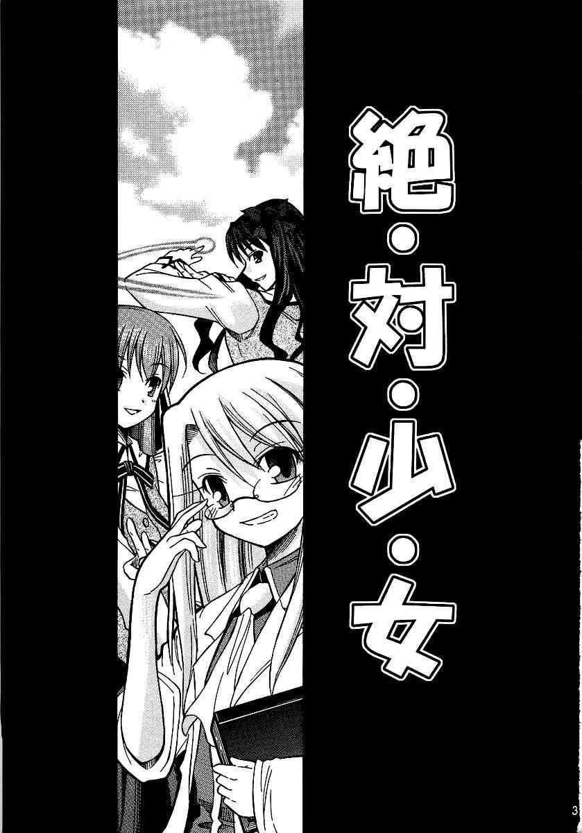 Fate/stay night - 同人13 - 1