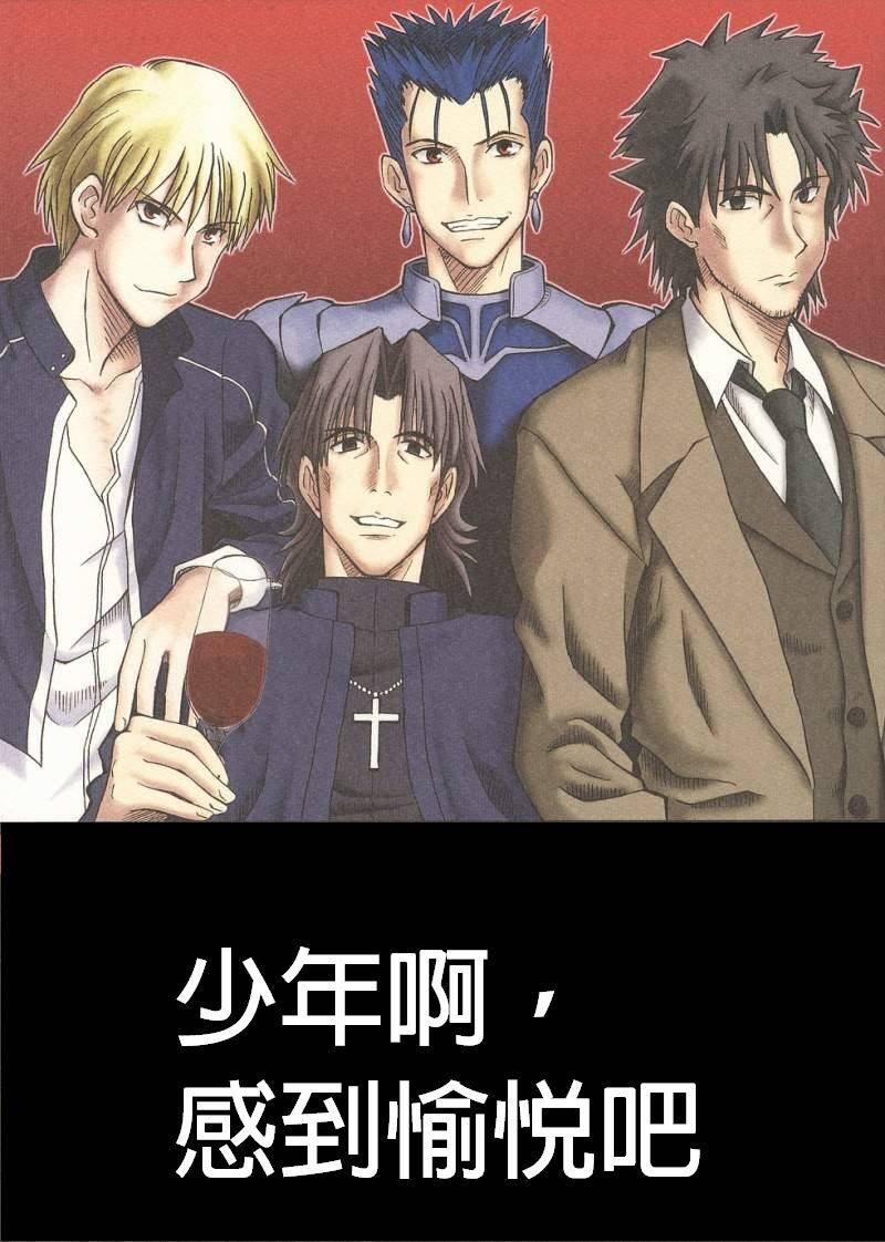 Fate/stay night - IF士郎女體化 - 1