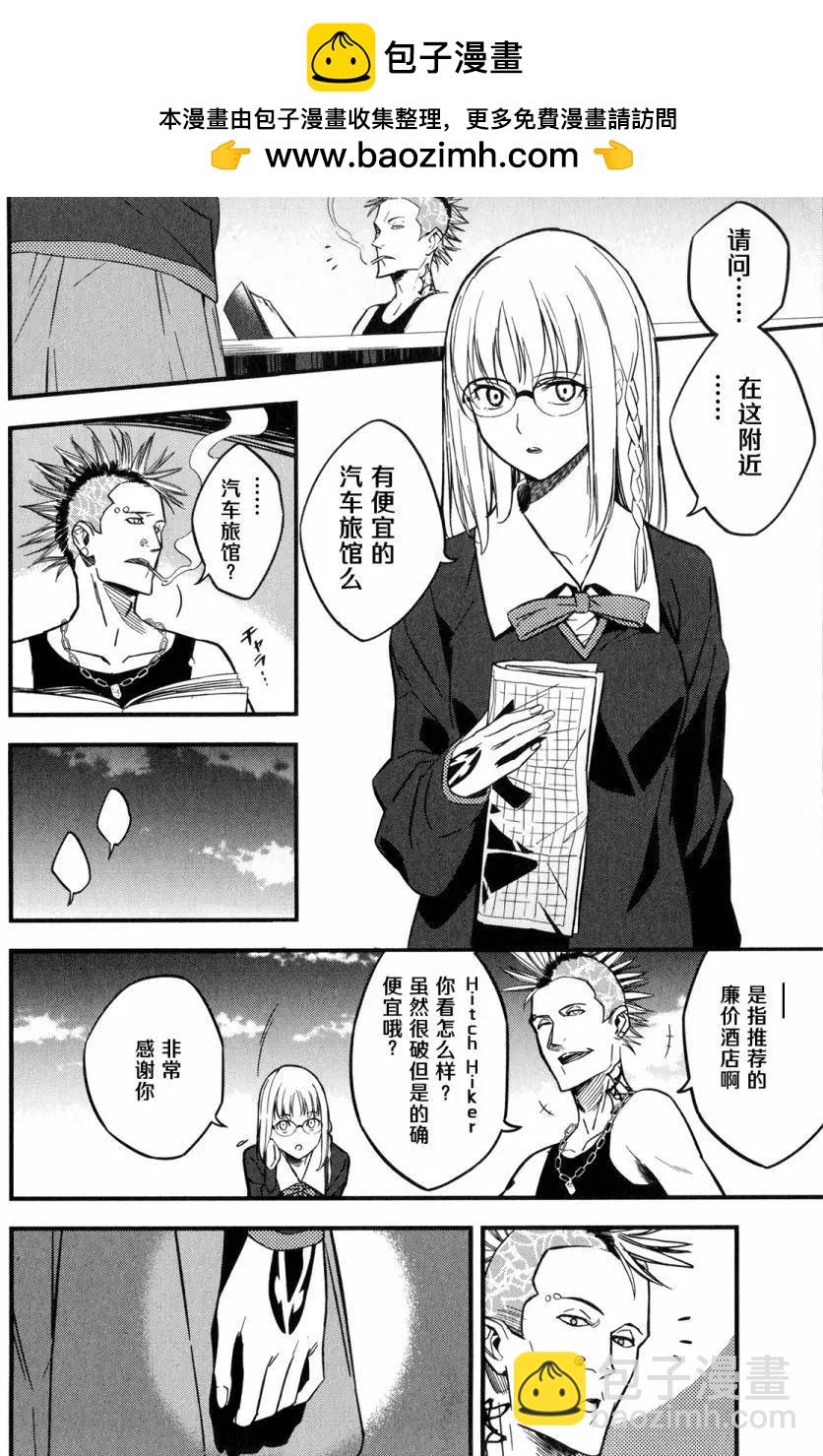 Fate/strange fake - 第08回(1/2) - 2