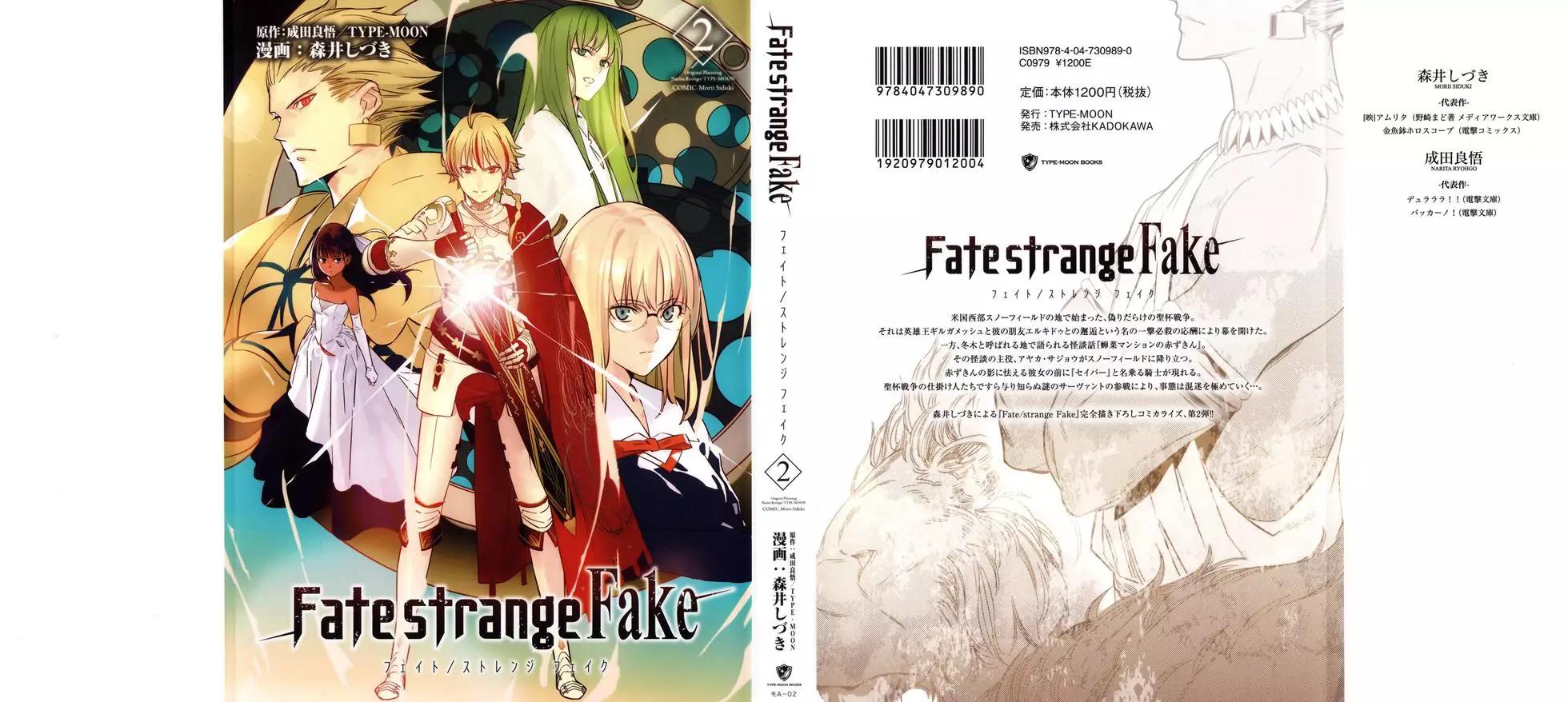 Fate/strange fake - 第02卷(1/6) - 1