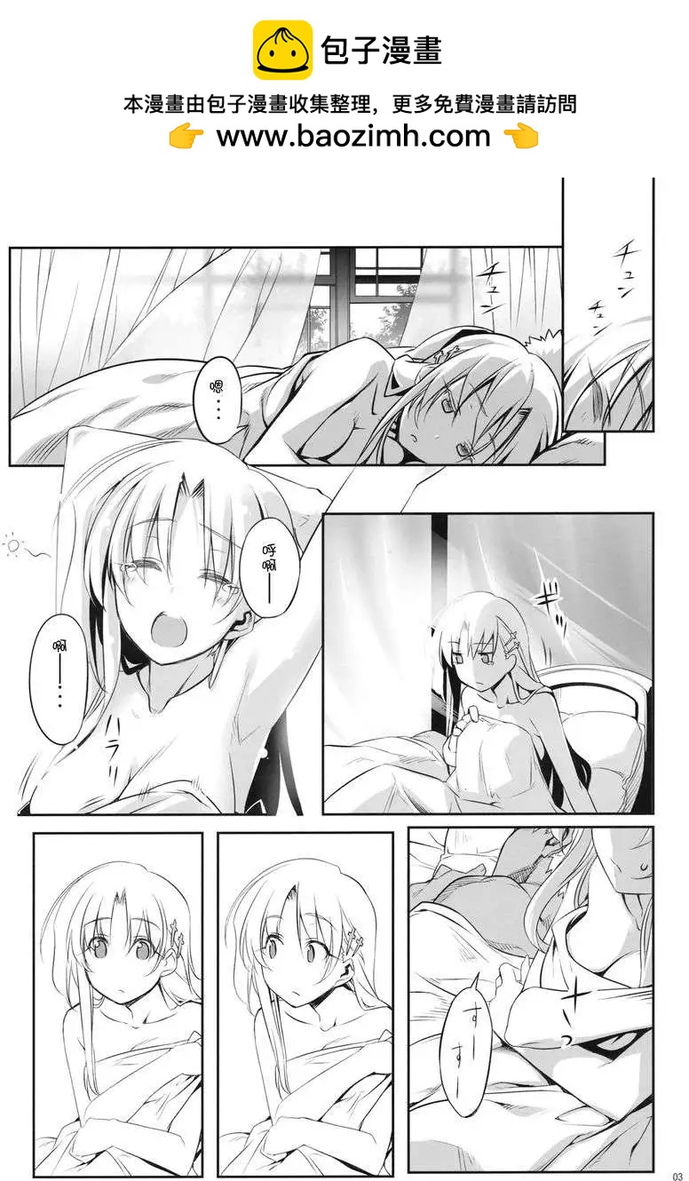 Fate Sword Dancers2 - 番外篇3 - 2