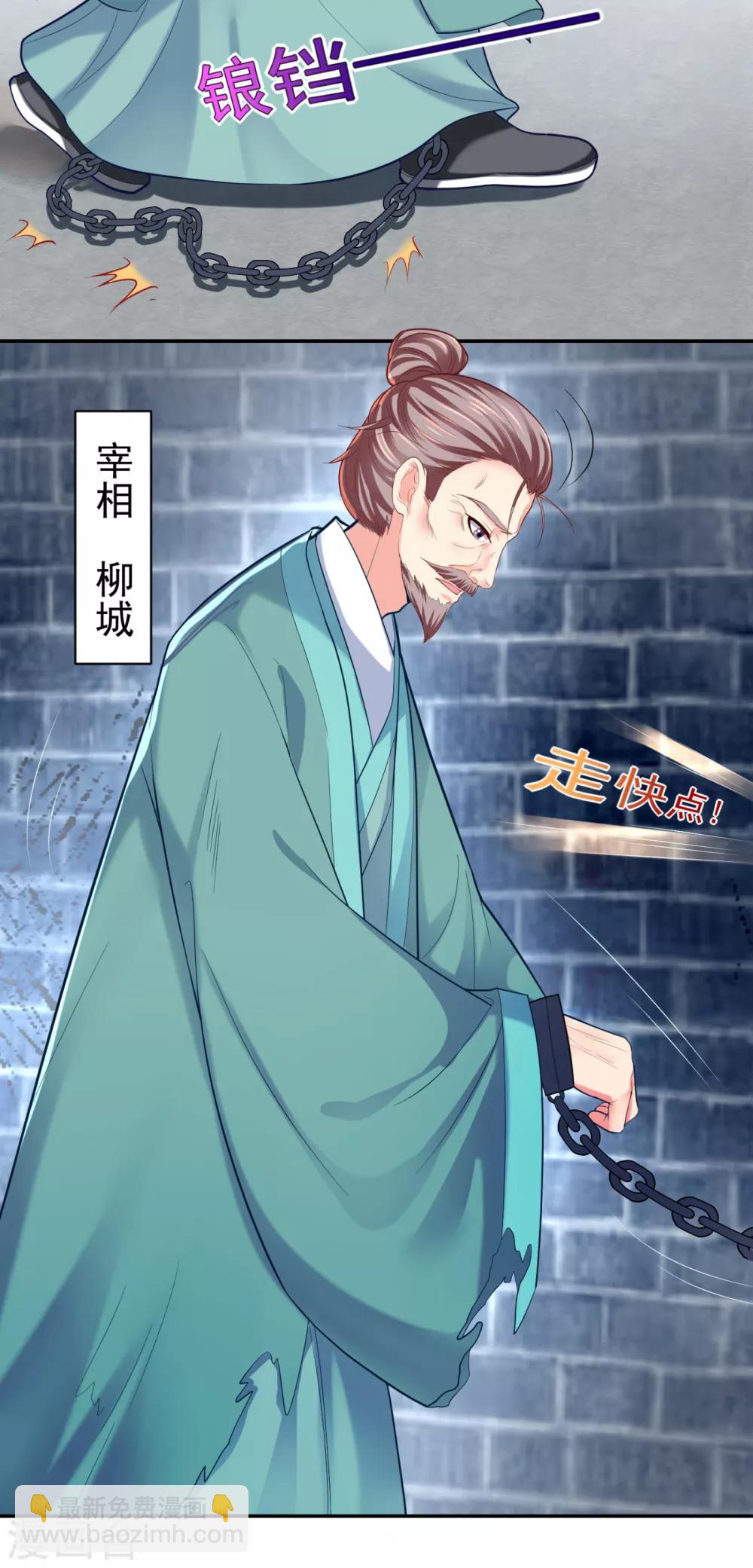 法醫狂妃 - 第225話 大人覺得兇手是誰？ - 2