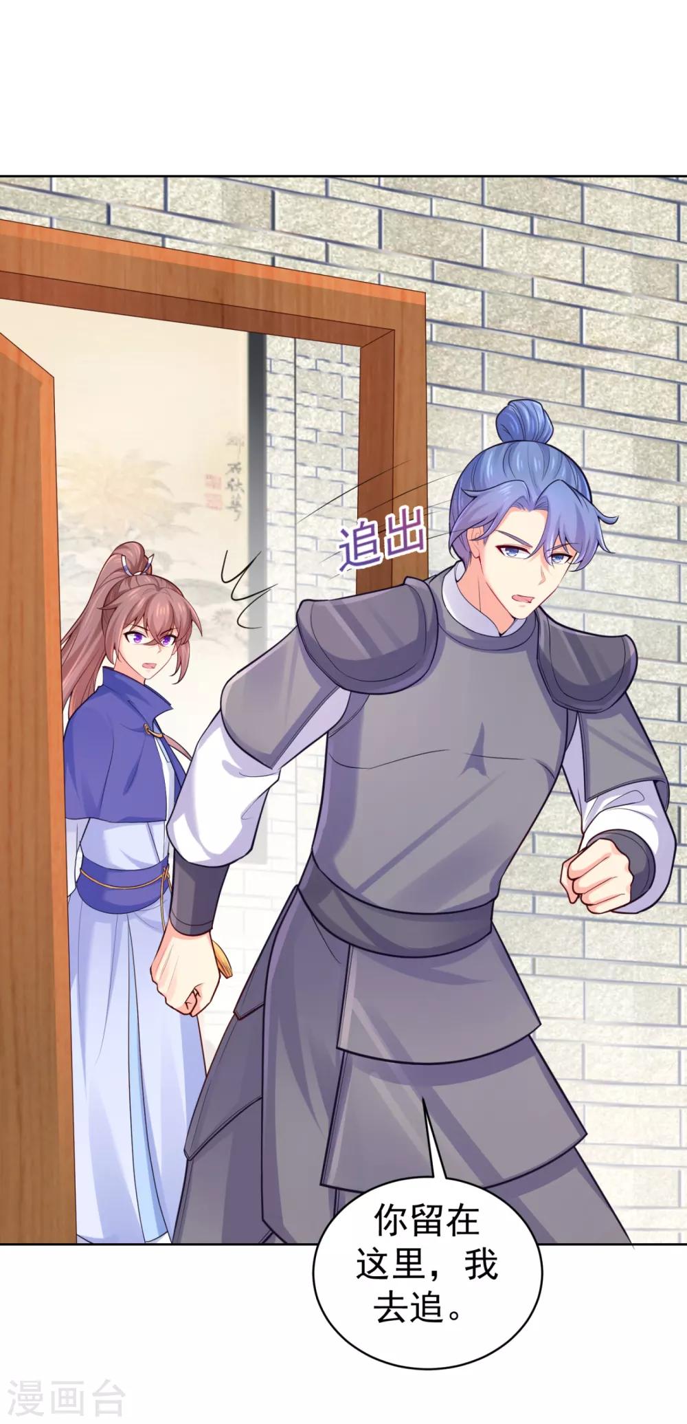 法醫狂妃 - 第227話 鍾自羽有兒子？！ - 1