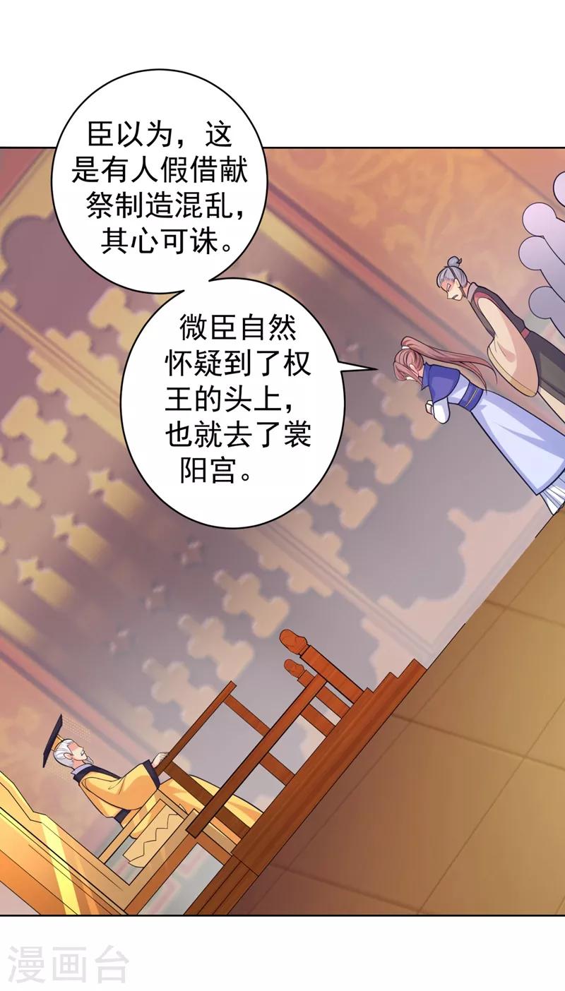 法醫狂妃 - 第233話 皇帝，果真狠心 - 1
