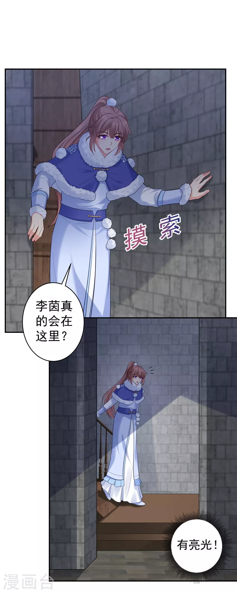法醫狂妃 - 第267話 你把真相告訴他了嗎 - 1
