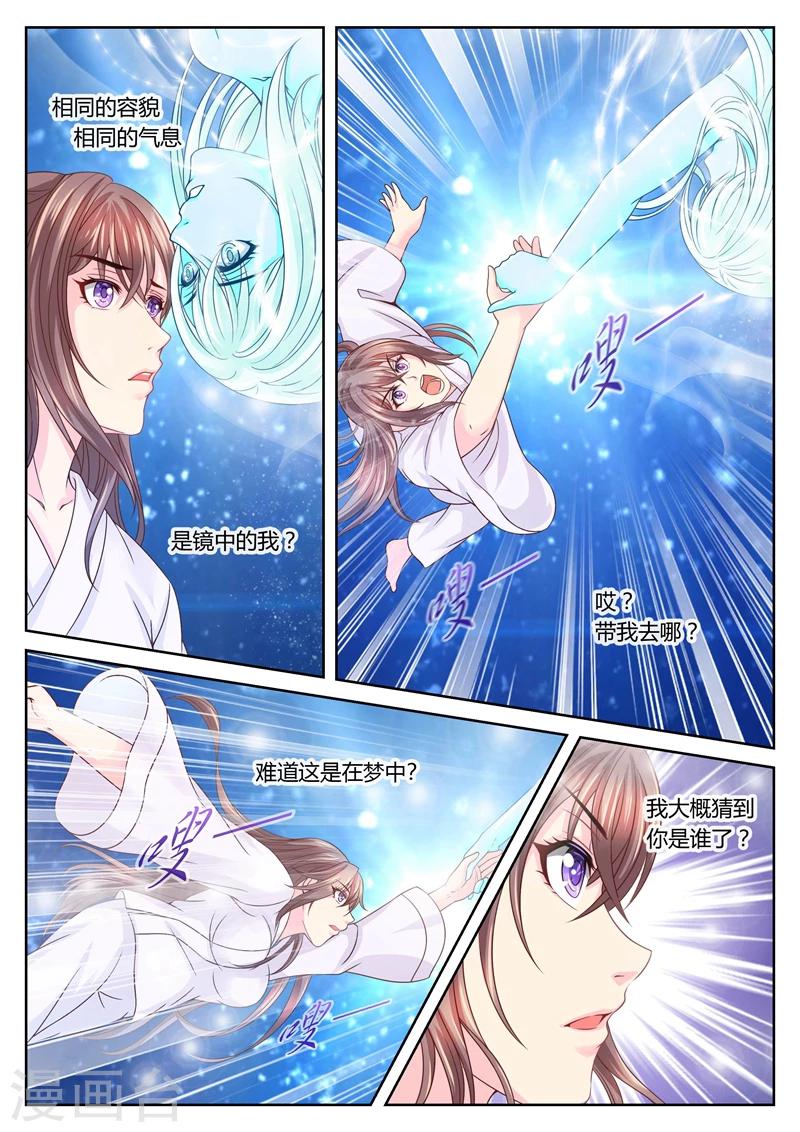法醫狂妃 - 第58話 另一個柳蔚 - 1
