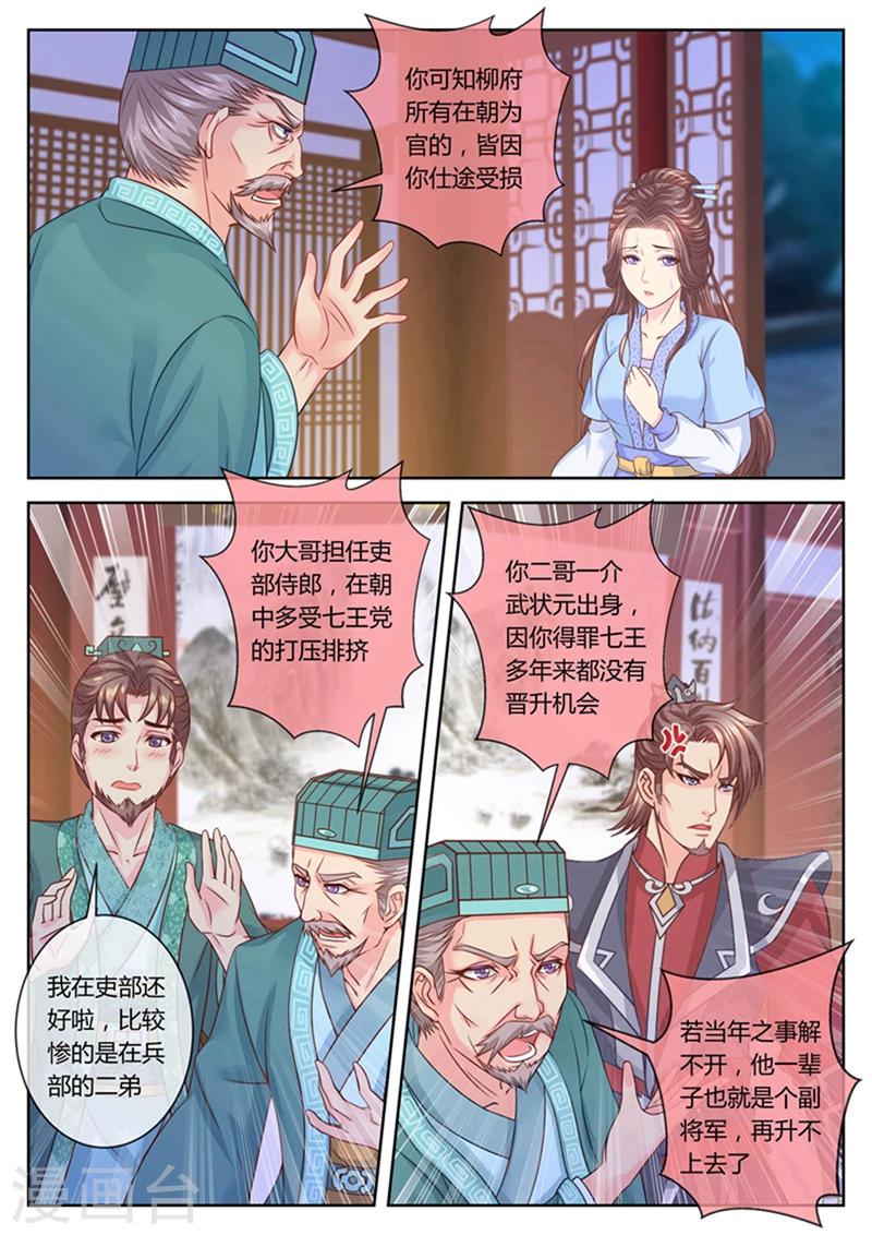 法醫狂妃 - 第62話 鬥模式開啓！ - 1