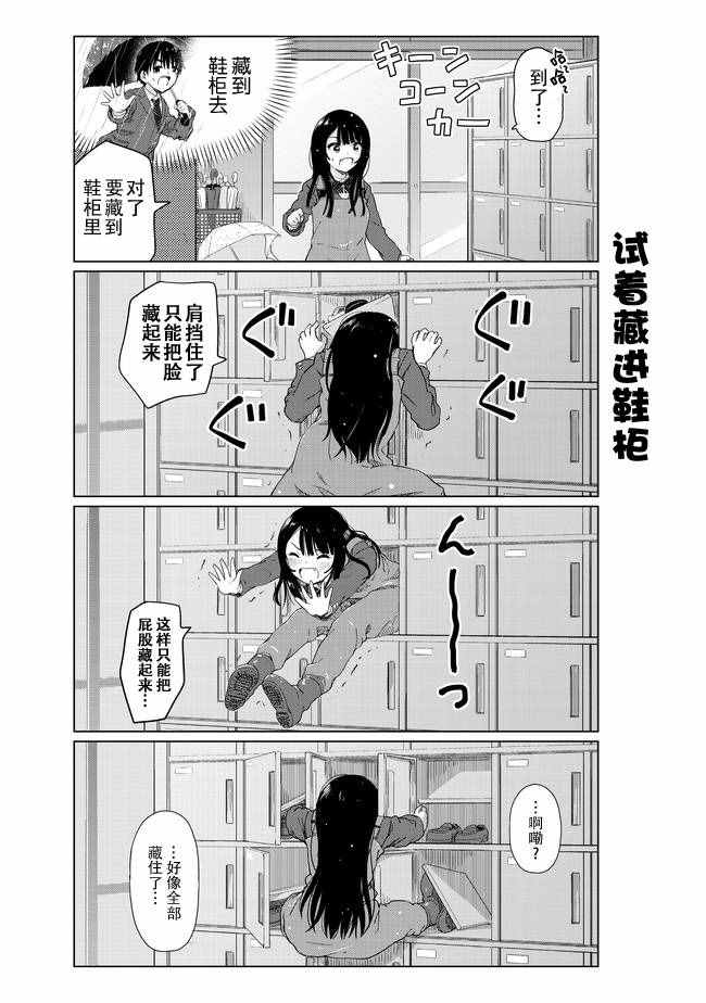 廢材傲嬌青梅竹馬 - 番外03 - 1