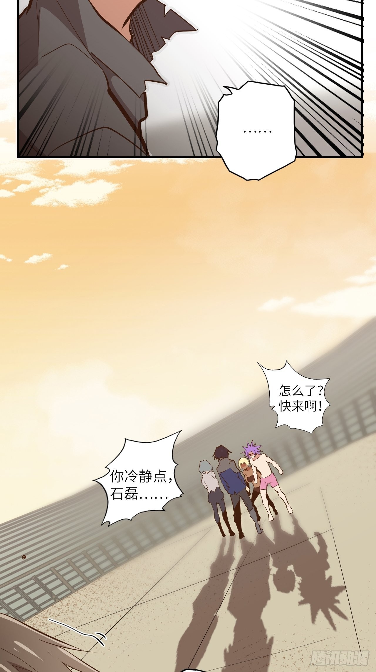 废材联盟 - 24.暗蛹聚集！(2/2) - 2
