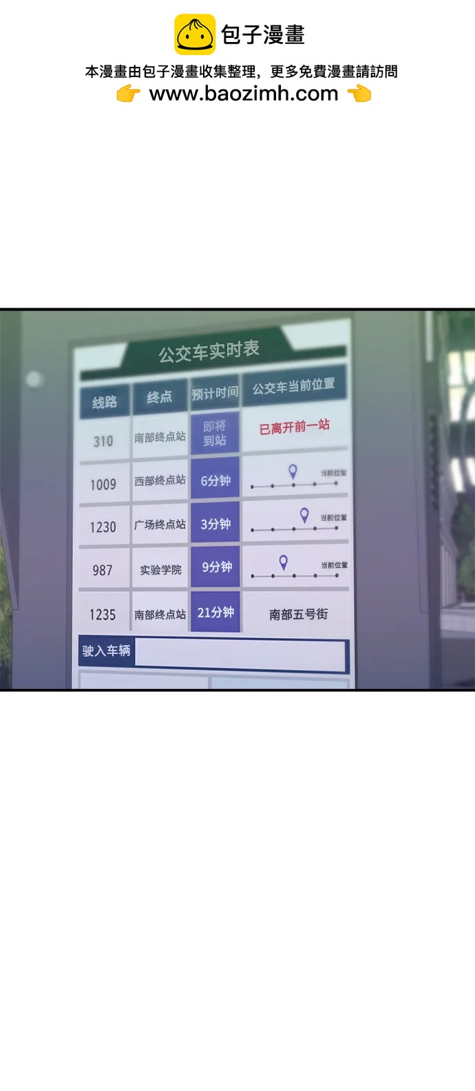 廢柴的一日三餐 - [第138話] 牛肋條(1/2) - 2