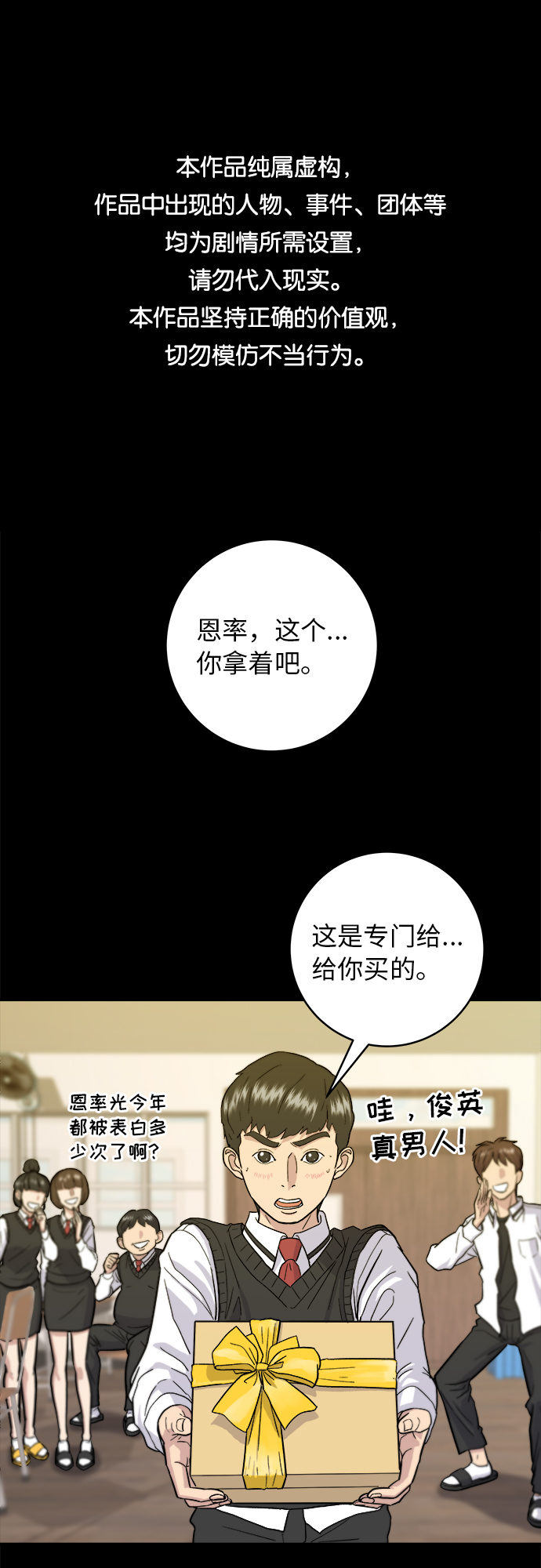 廢柴的一日三餐 - [第20話] 五花肉燒烤(1/2) - 1