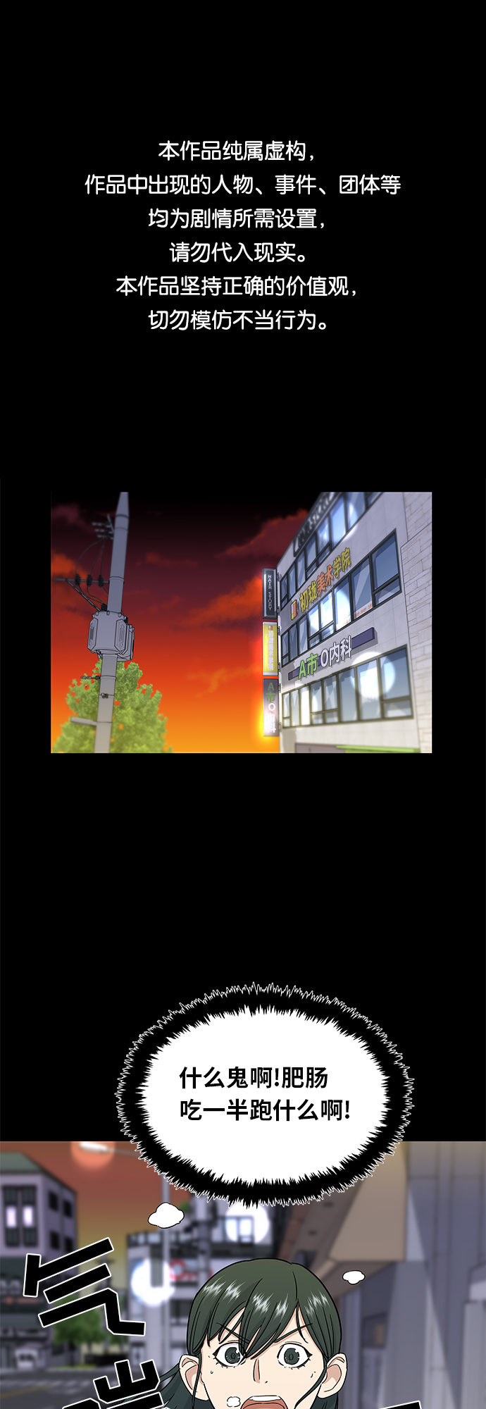 廢柴的一日三餐 - [第4話] 炒年糕 - 1