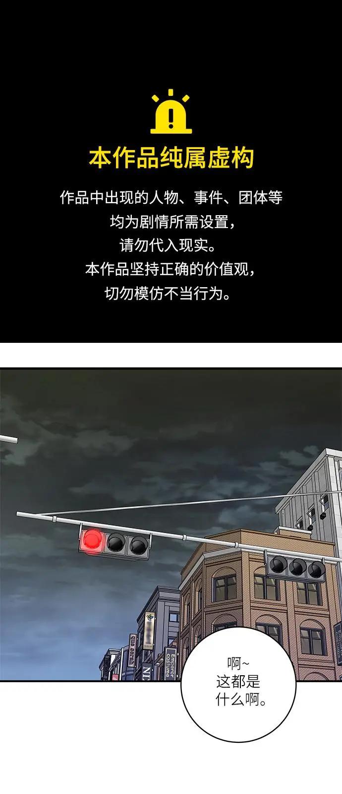 廢柴的一日三餐 - [第98話] 烤青花魚(1/2) - 1