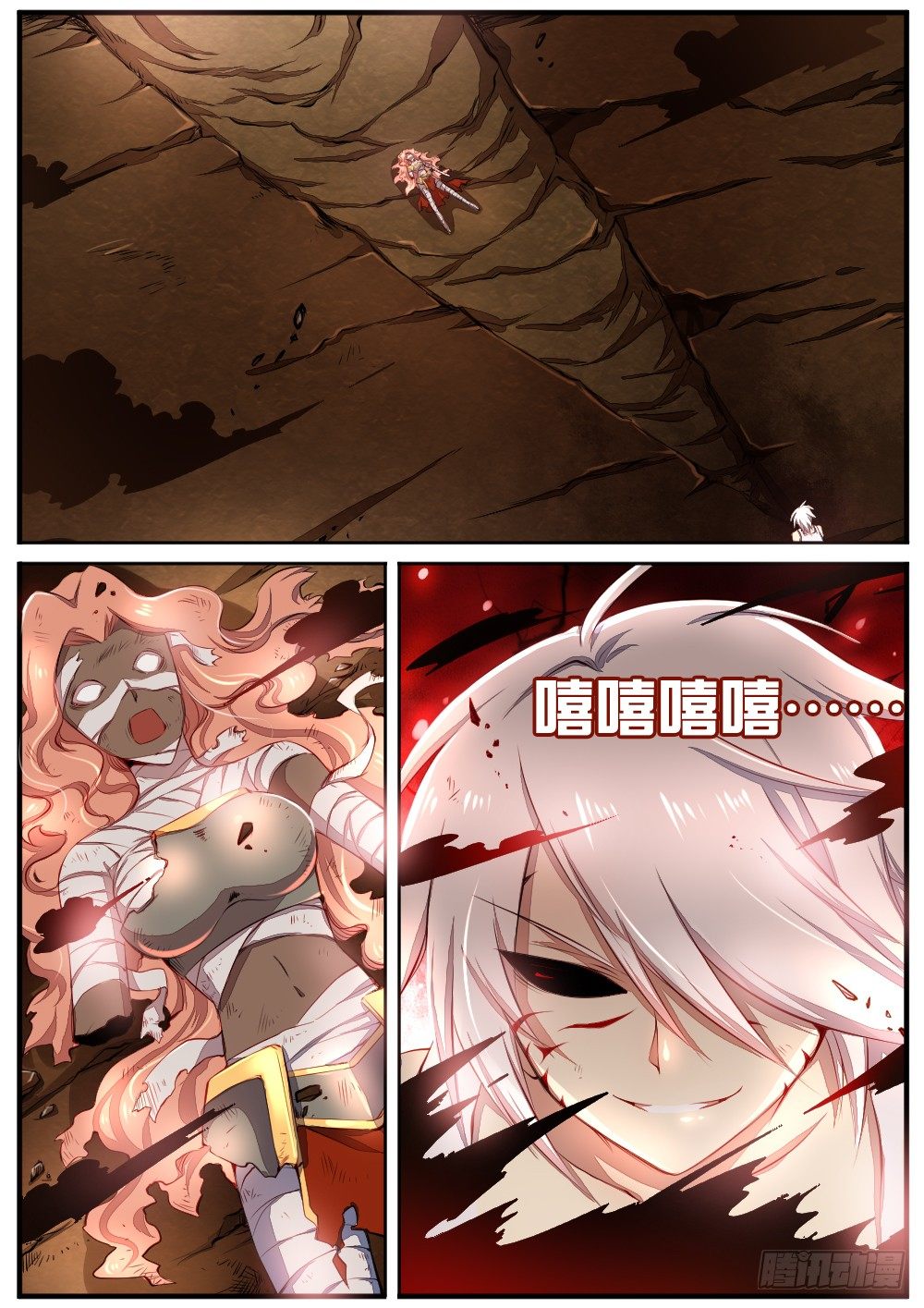 非常契約 - 第四十二話 毀滅 - 3