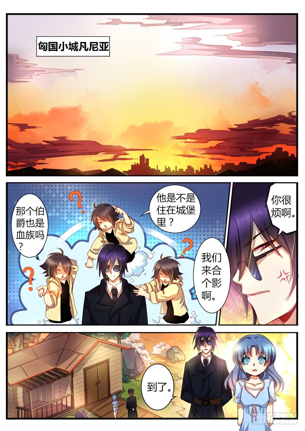 非常契約 - 第五十四話 神醫 - 2