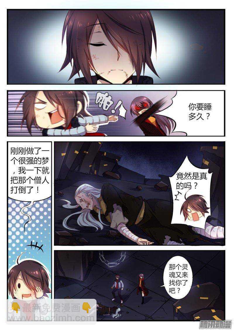 非常契約 - 第七十四話 託付 - 2