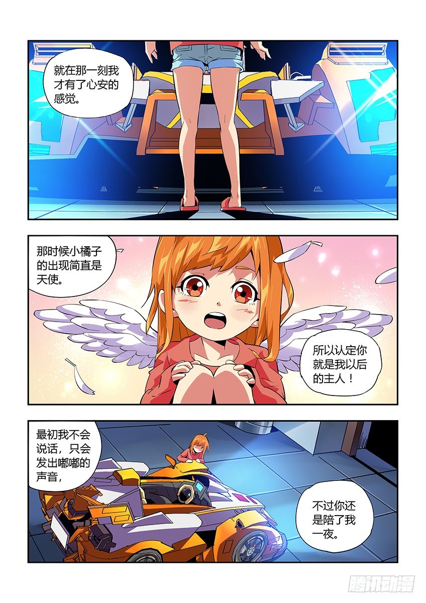 飛車極速計劃 - 第六十七章上/T3危機 - 2