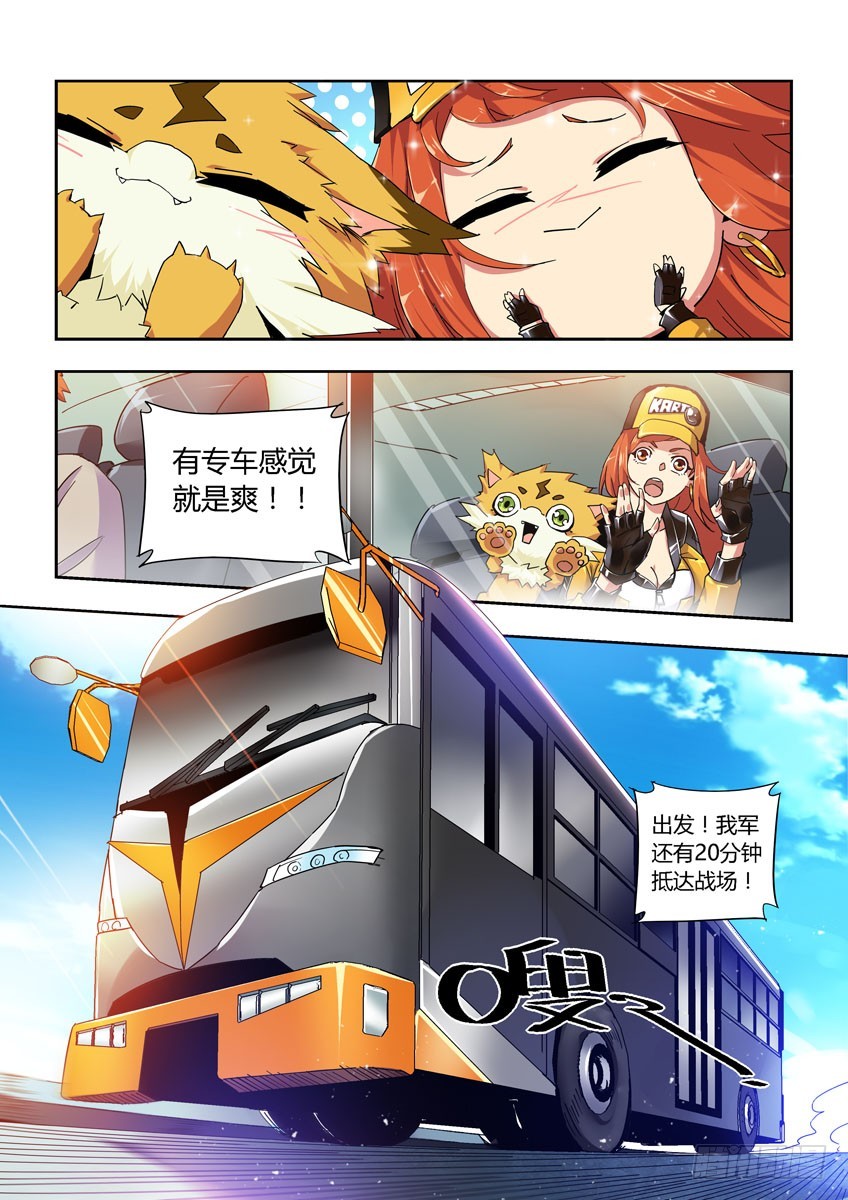 飛車極速計劃 - 第六十八章上/繼續戰鬥 - 2